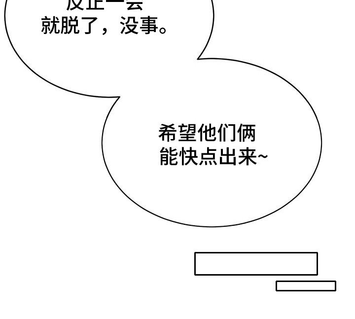 第9章：来日方长（完结）