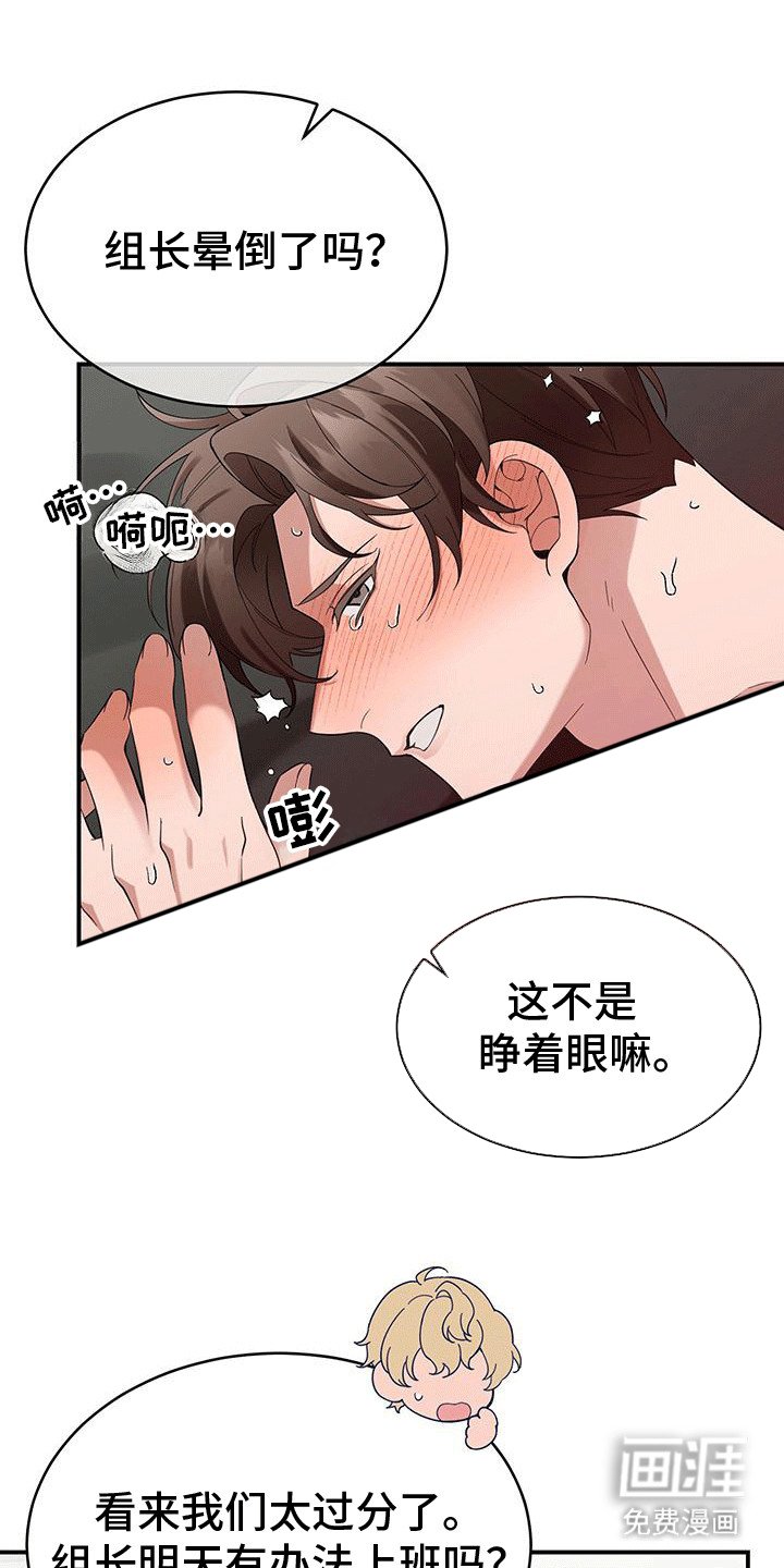 第9章：来日方长（完结）