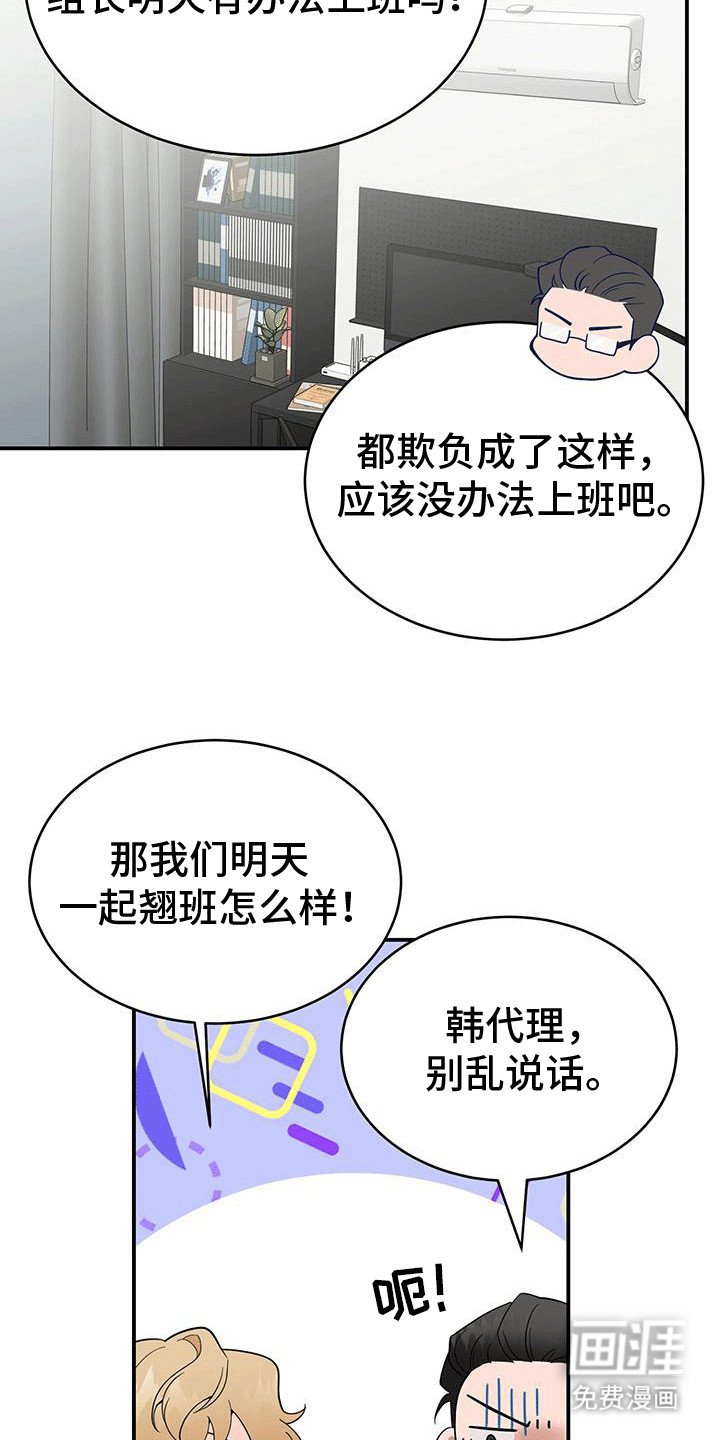 第9章：来日方长（完结）
