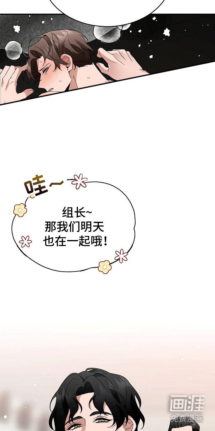第9章：来日方长（完结）