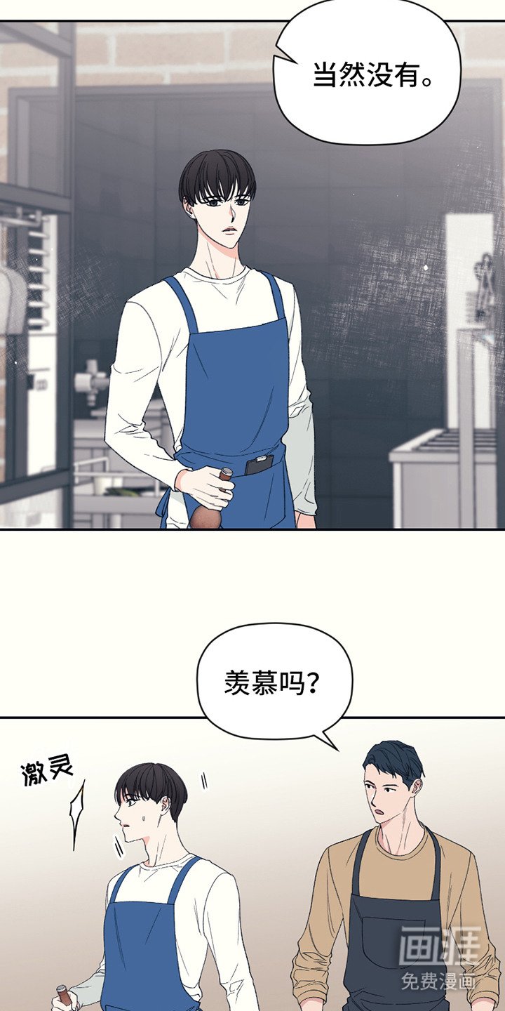 第1章：打工