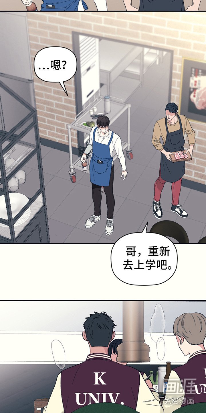 第1章：打工