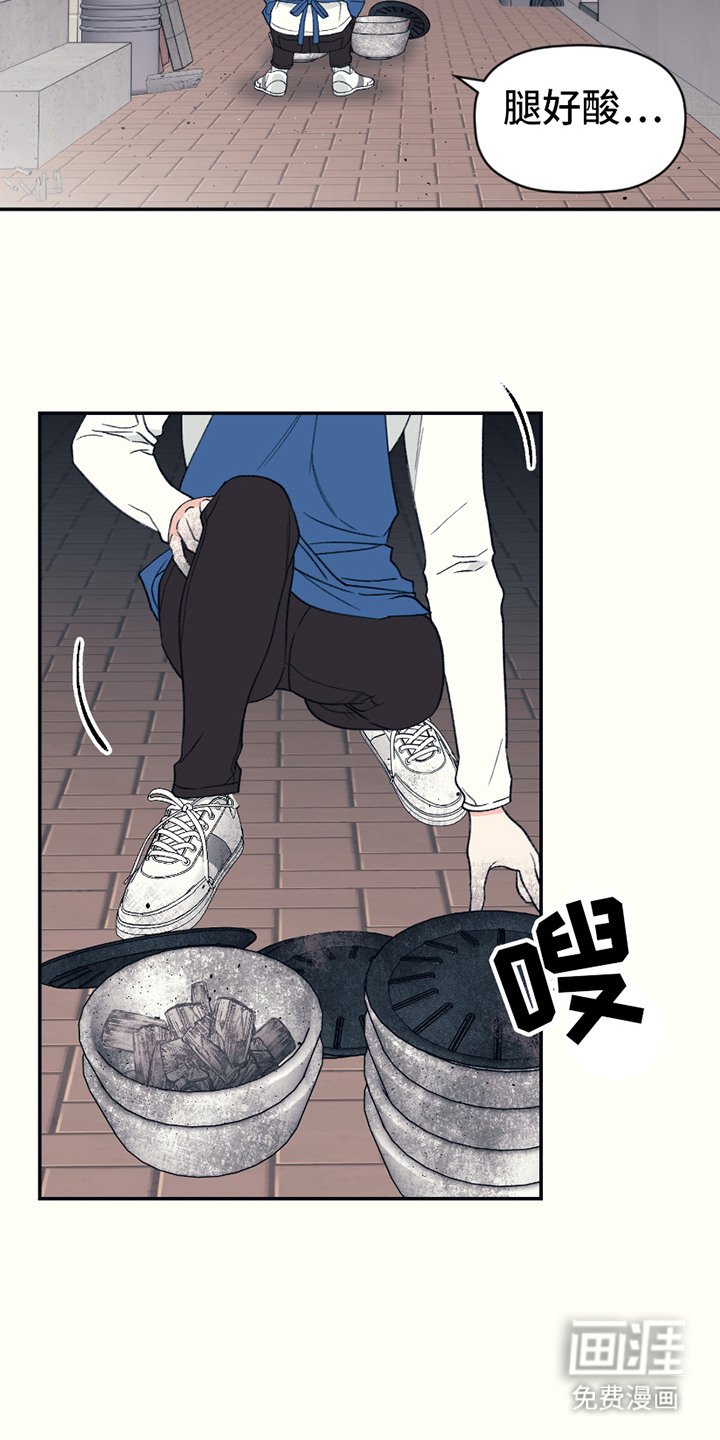 第1章：打工