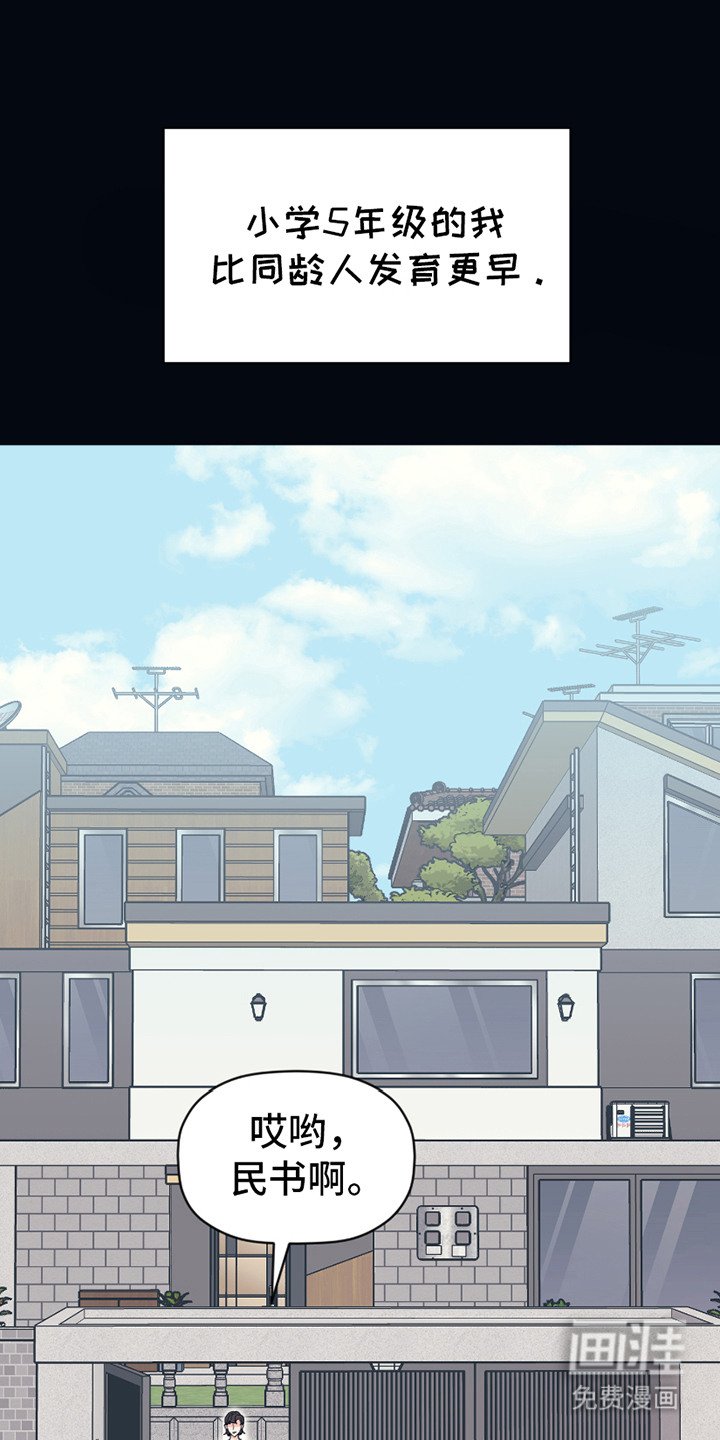 第1章：打工