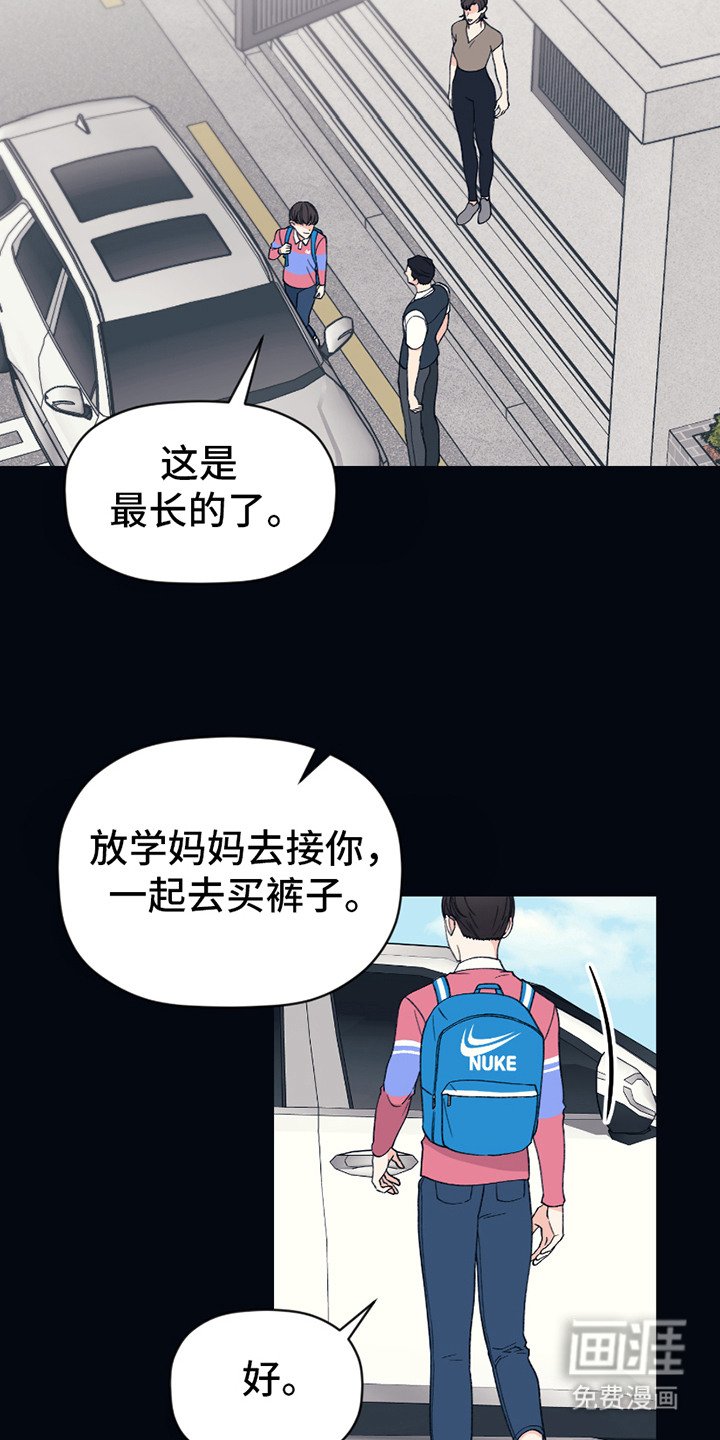 第1章：打工