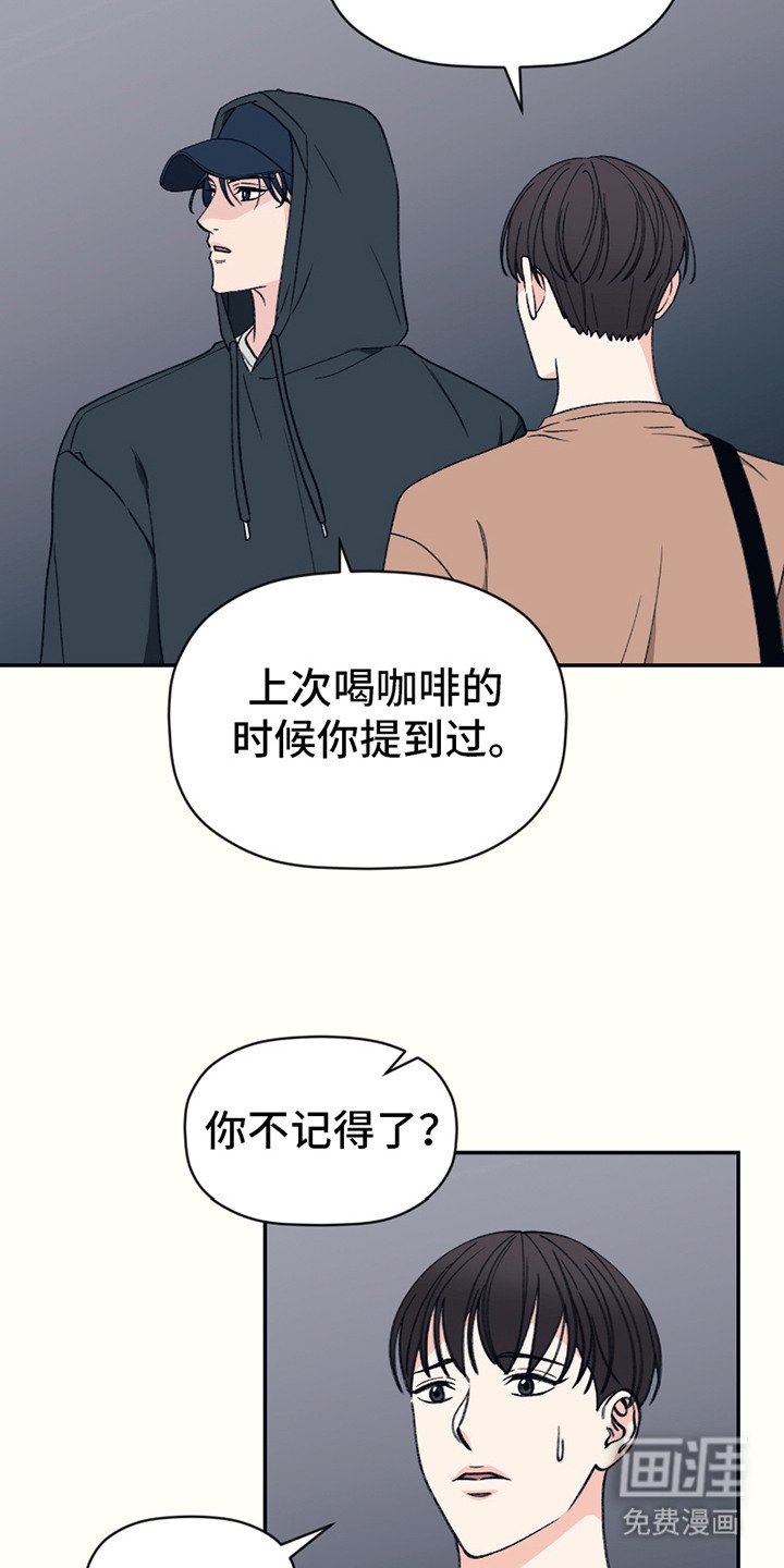 第11章：认错人