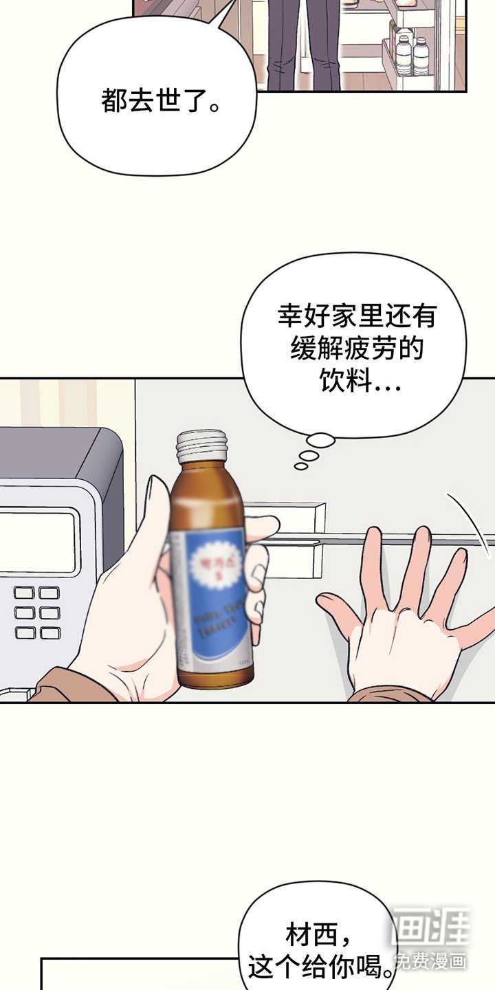 第12章：肚子饿了
