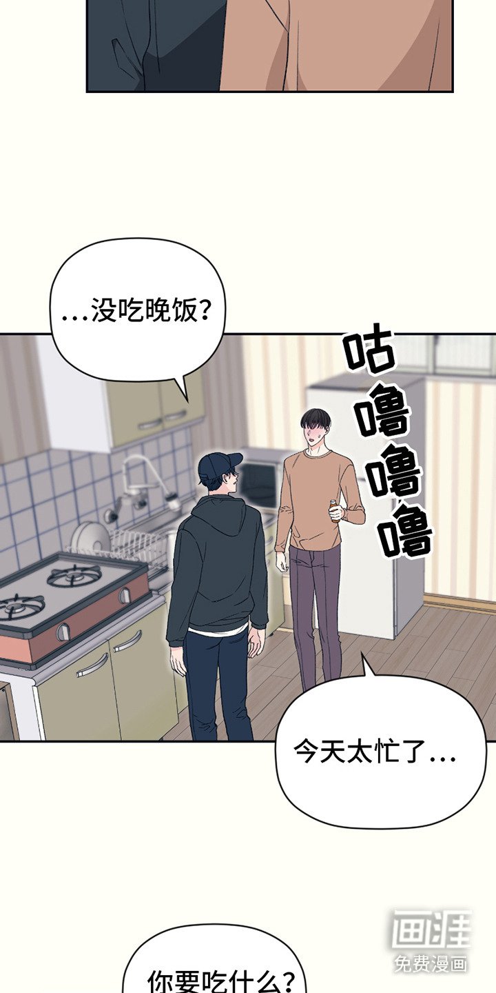 第12章：肚子饿了