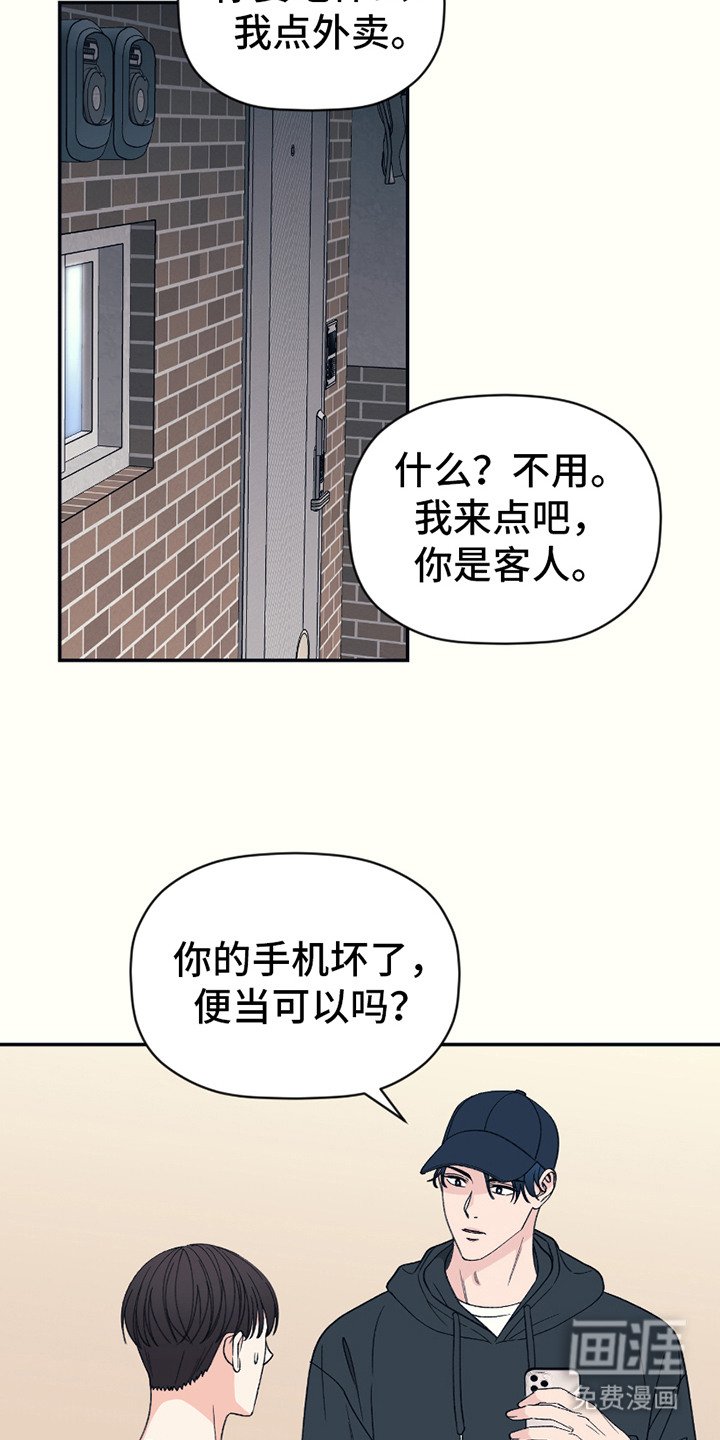第12章：肚子饿了