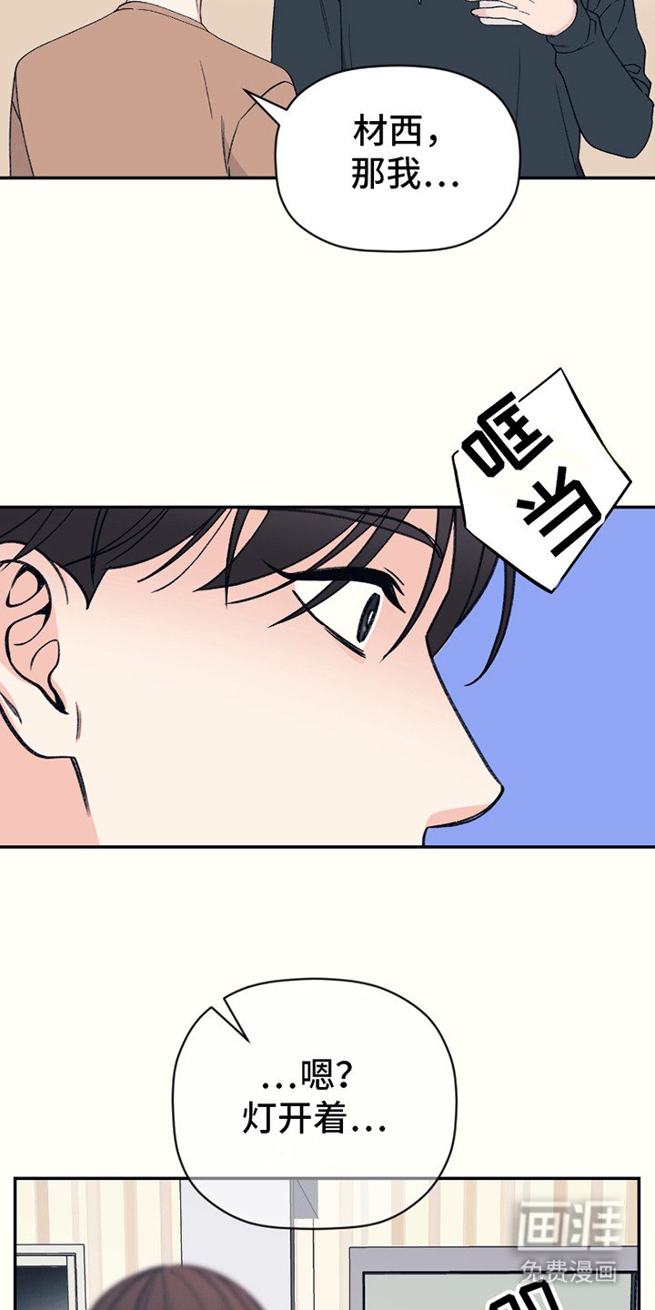 第12章：肚子饿了