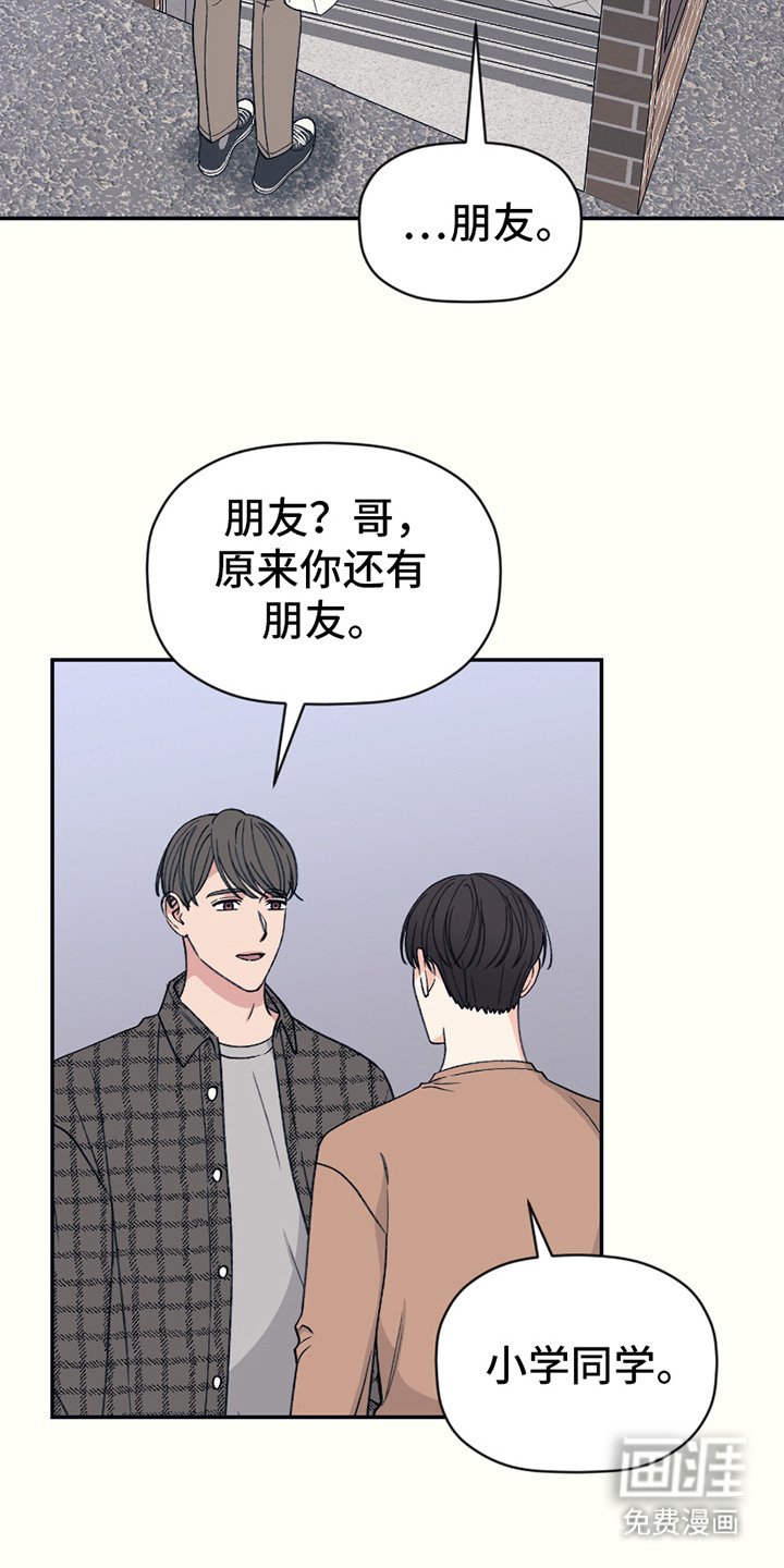第13章：撞见