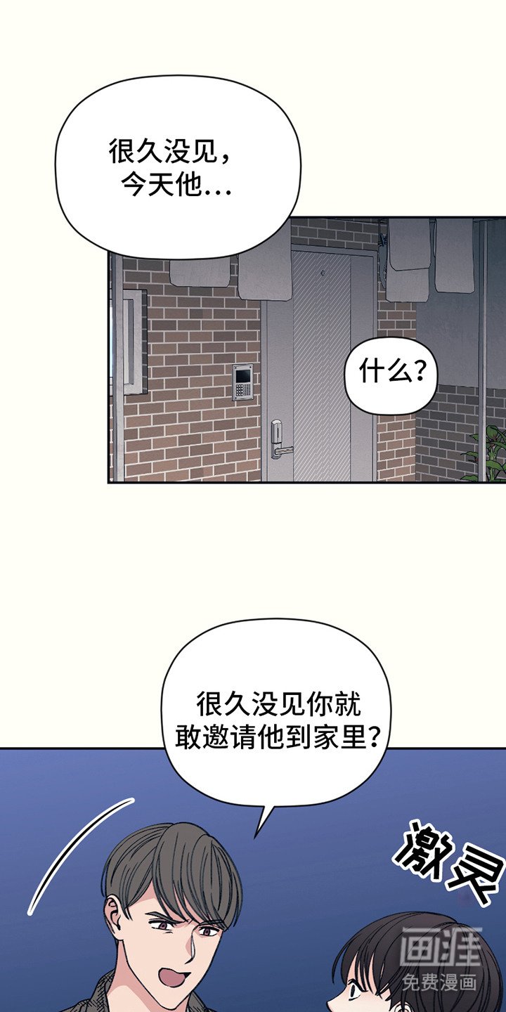 第13章：撞见