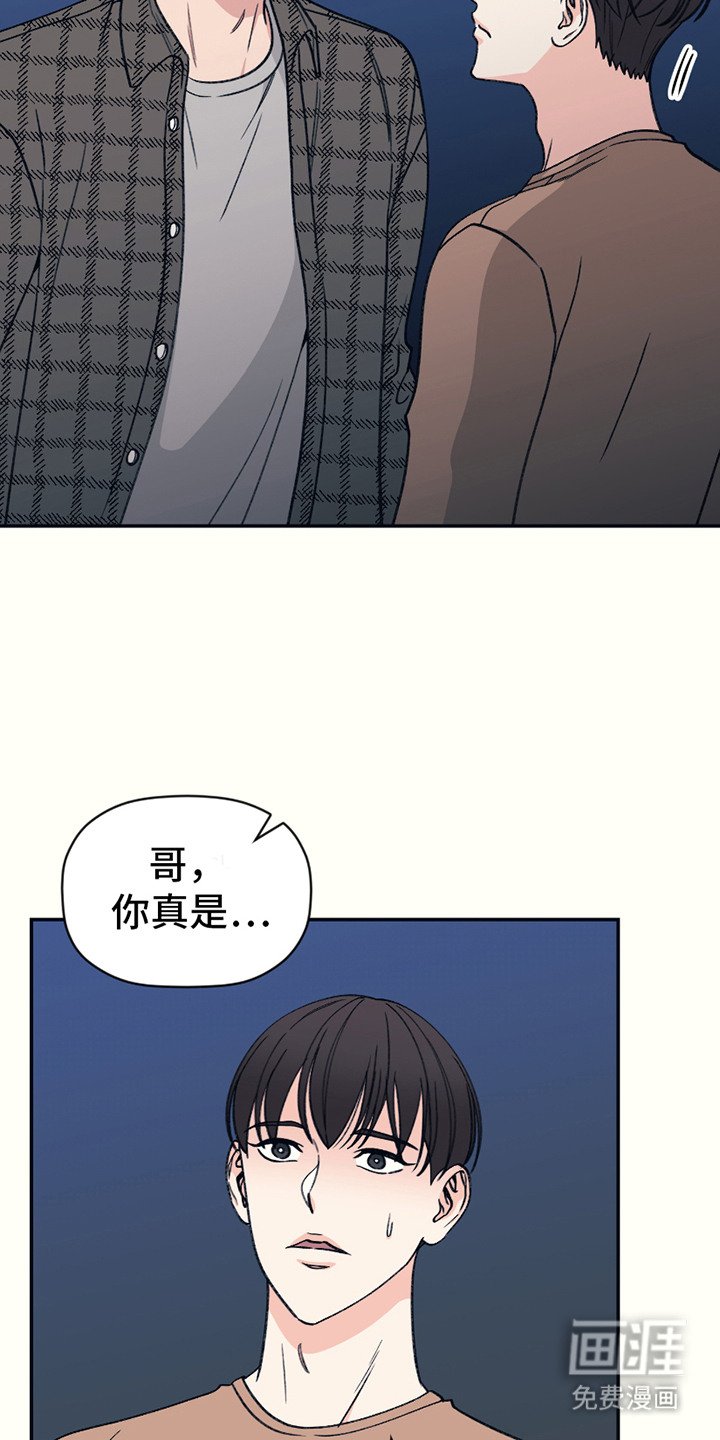 第13章：撞见