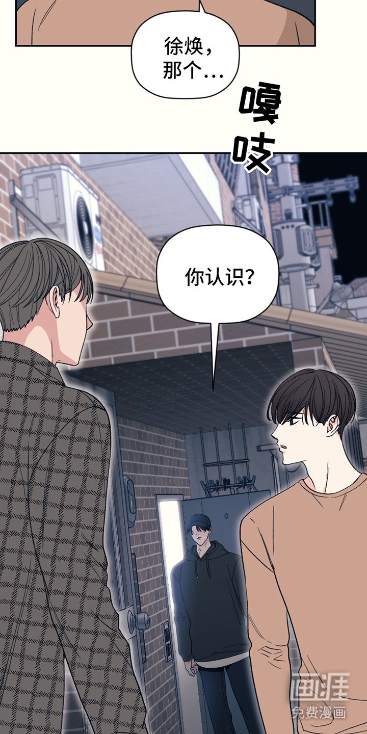 第13章：撞见