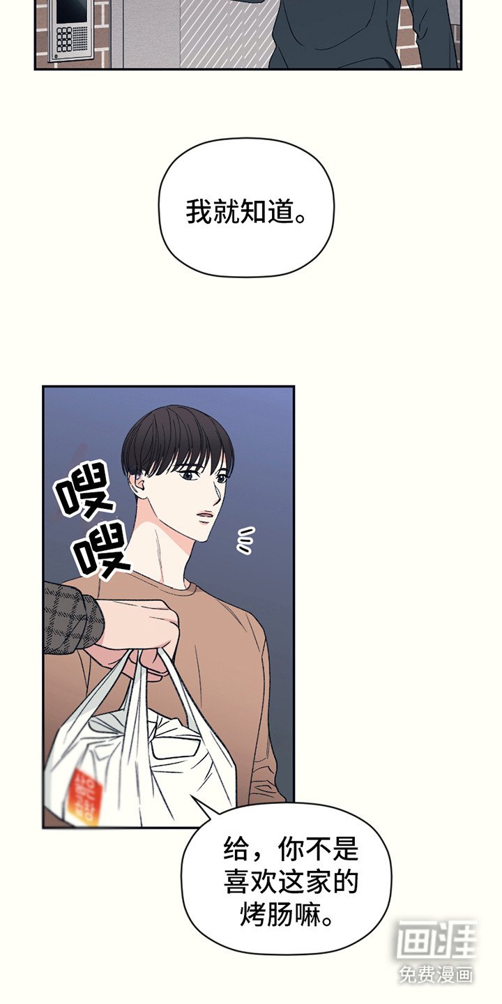 第13章：撞见