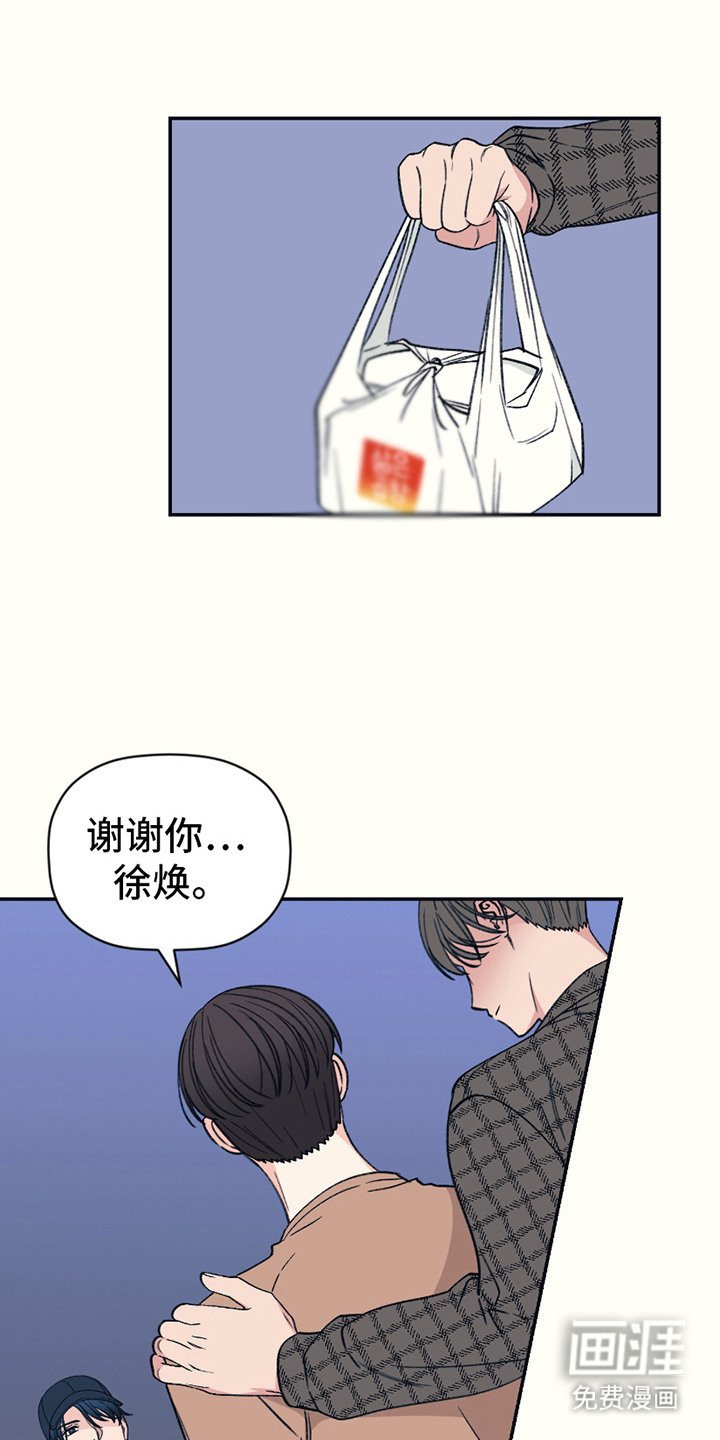 第13章：撞见