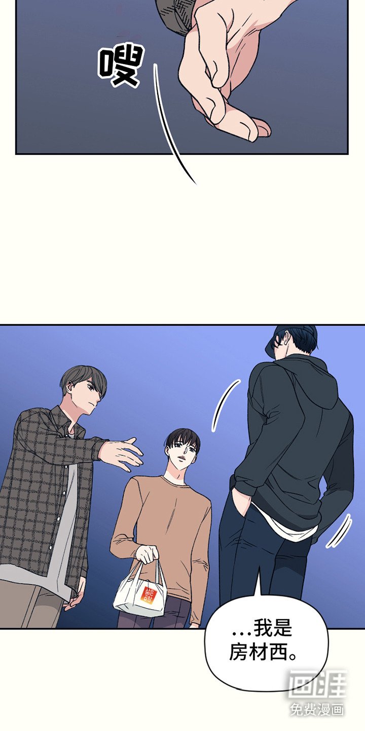 第13章：撞见