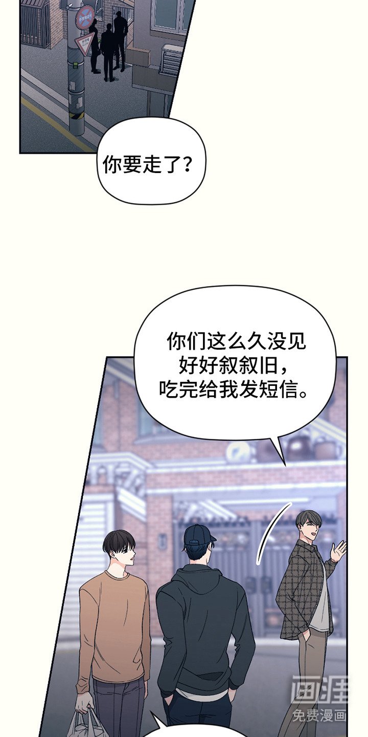 第13章：撞见
