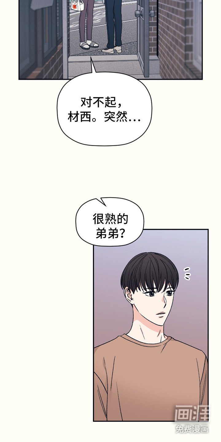 第13章：撞见