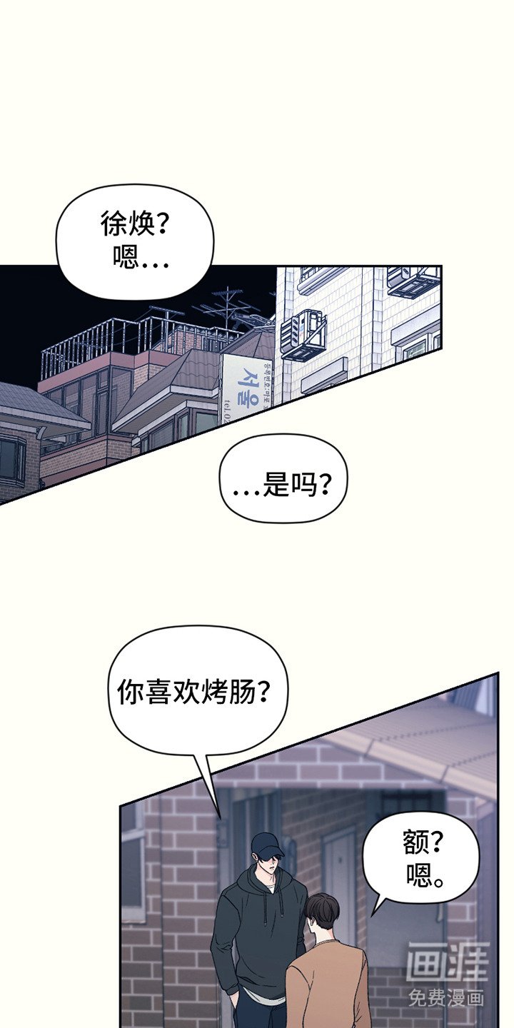 第13章：撞见