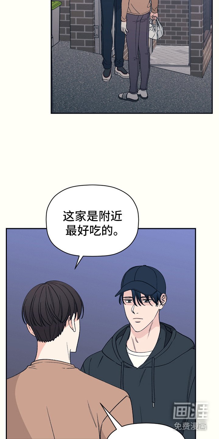 第13章：撞见