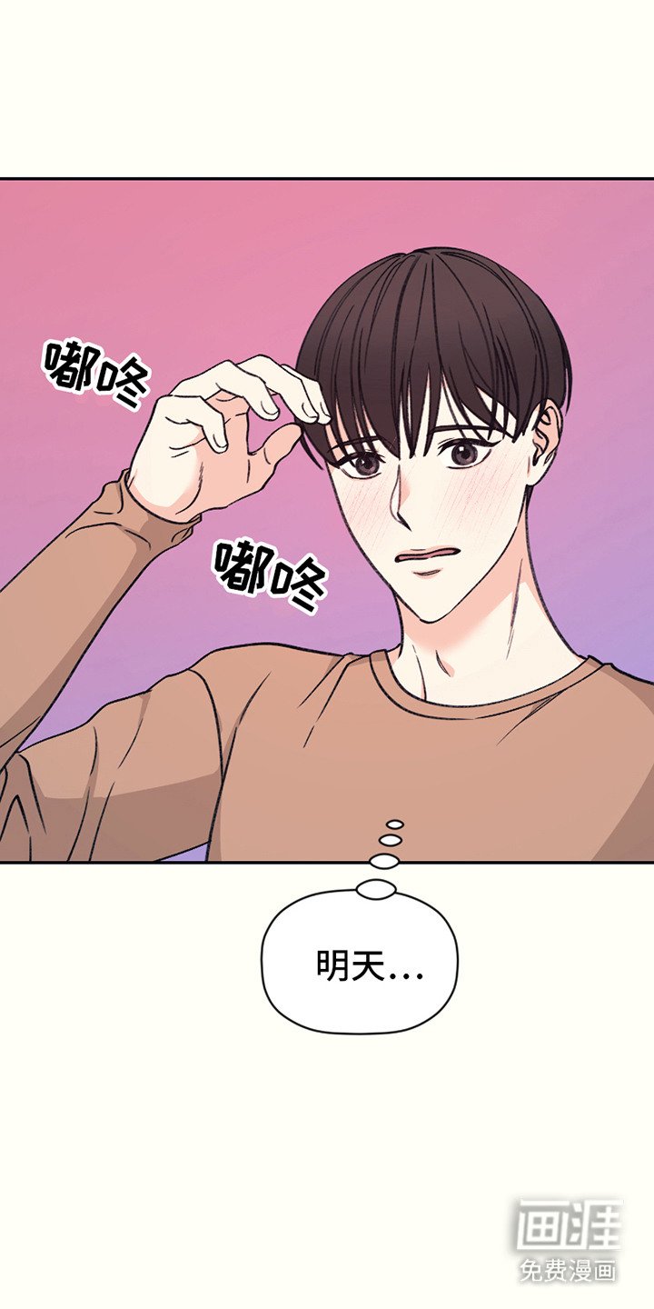 第14章：碍事