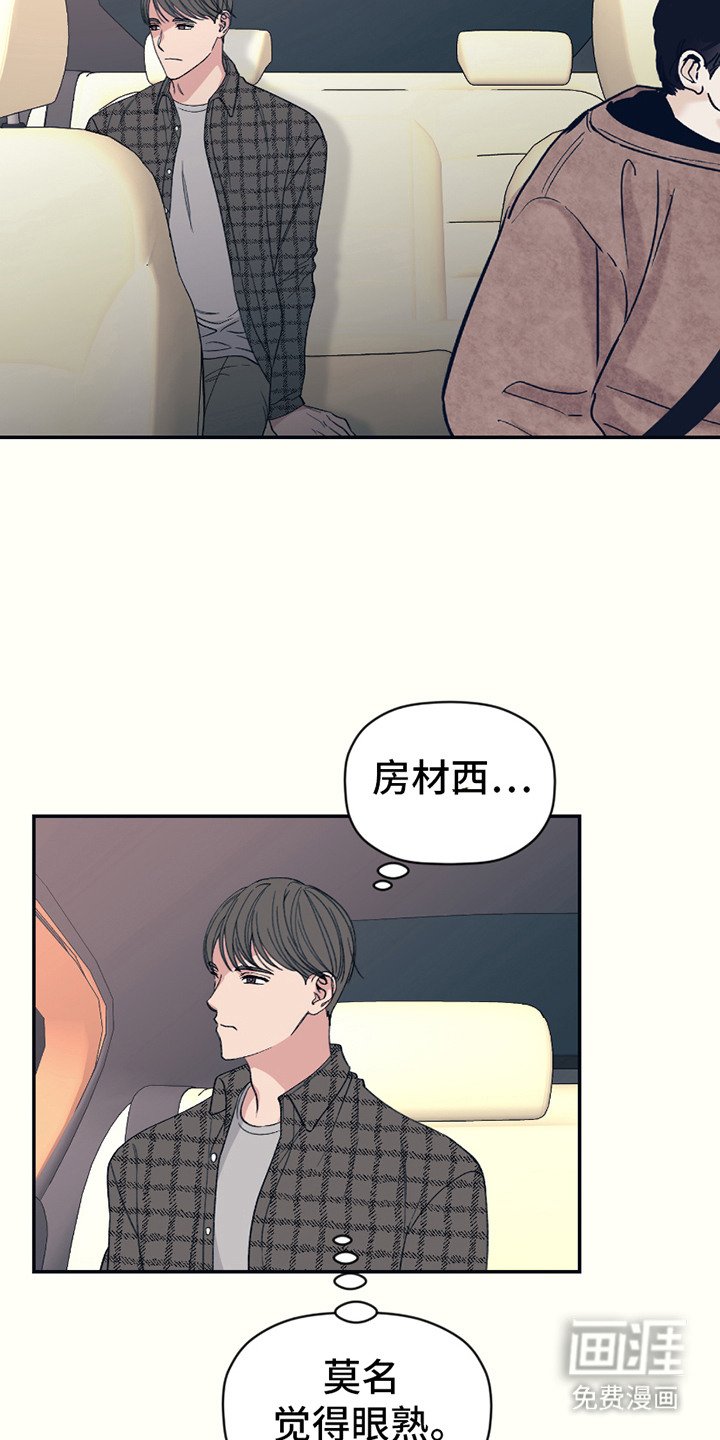 第14章：碍事