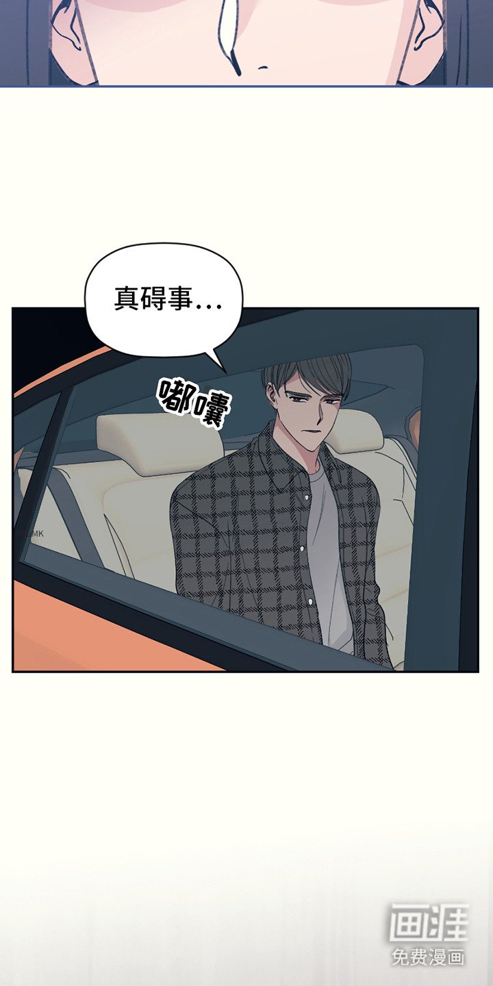 第14章：碍事