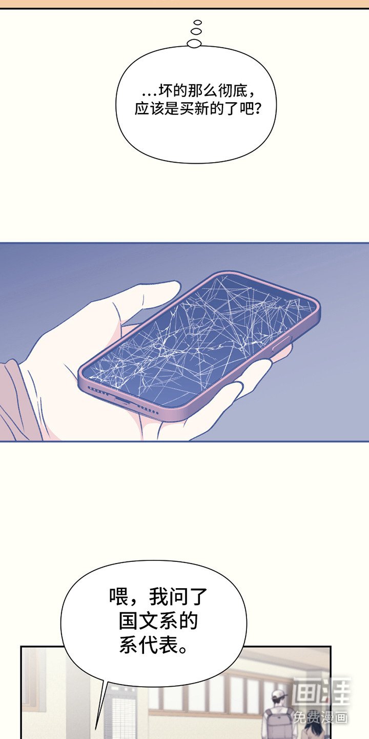 第14章：碍事
