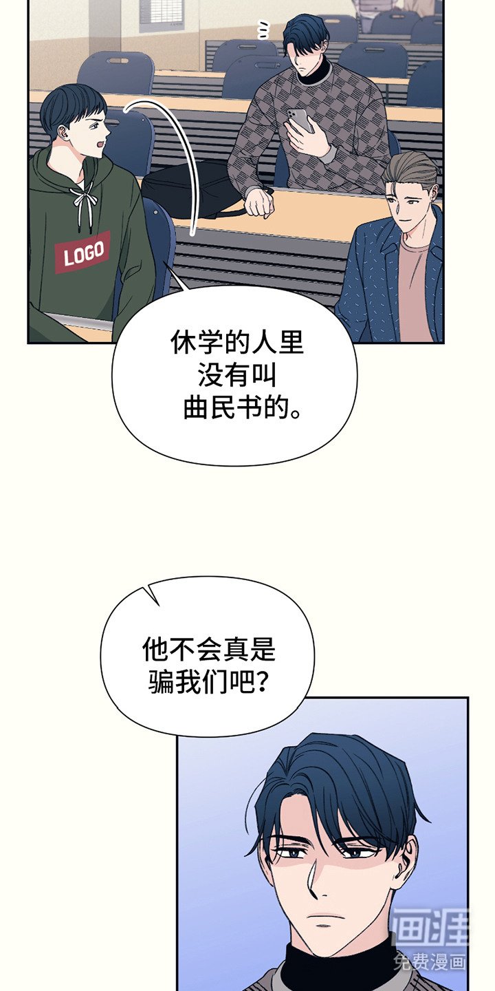 第14章：碍事