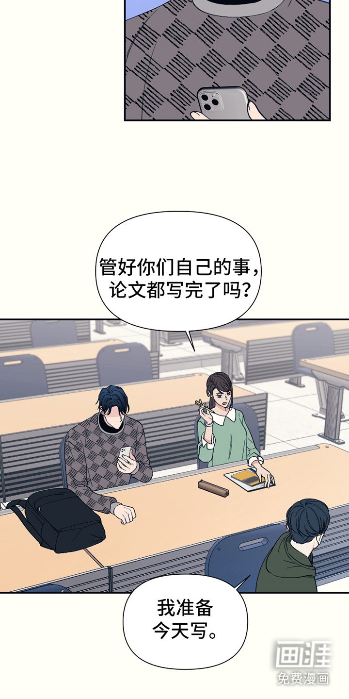 第14章：碍事
