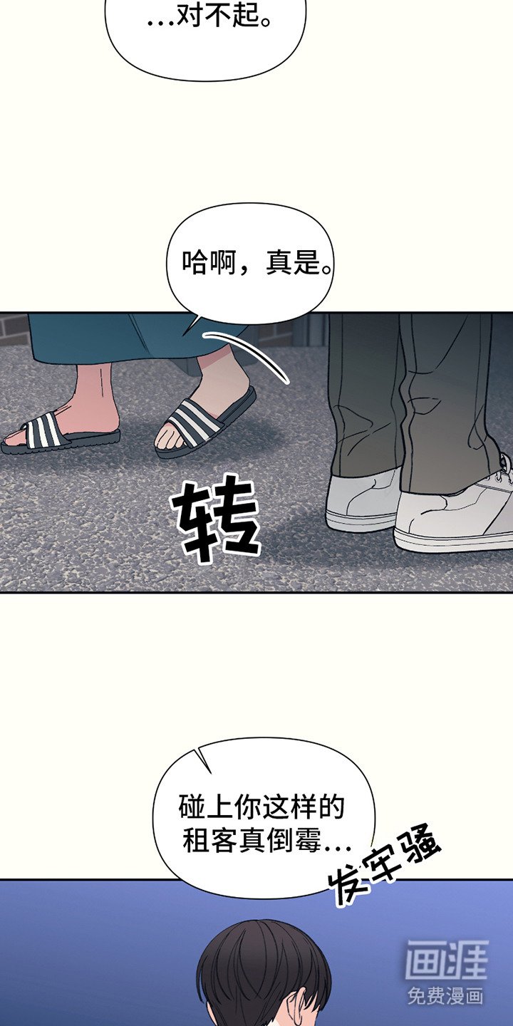 第19章：不舒服