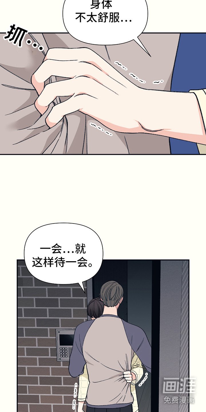 第19章：不舒服