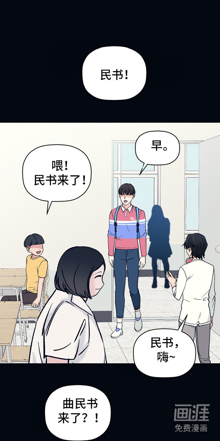 第2章：转学生