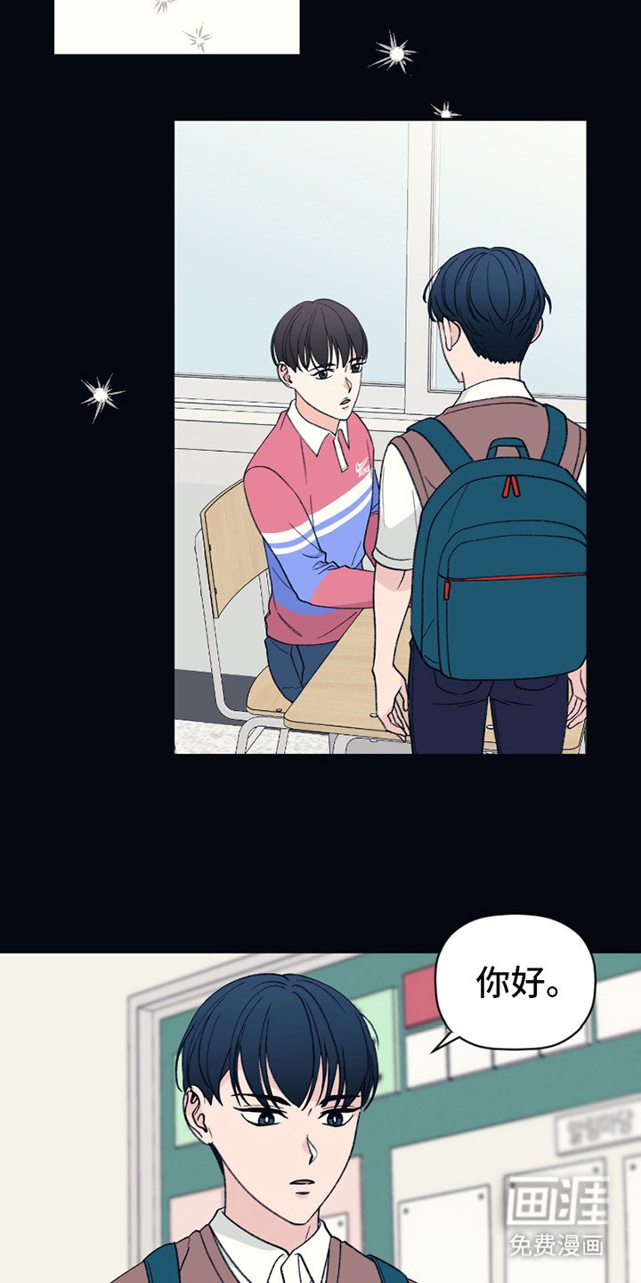 第2章：转学生