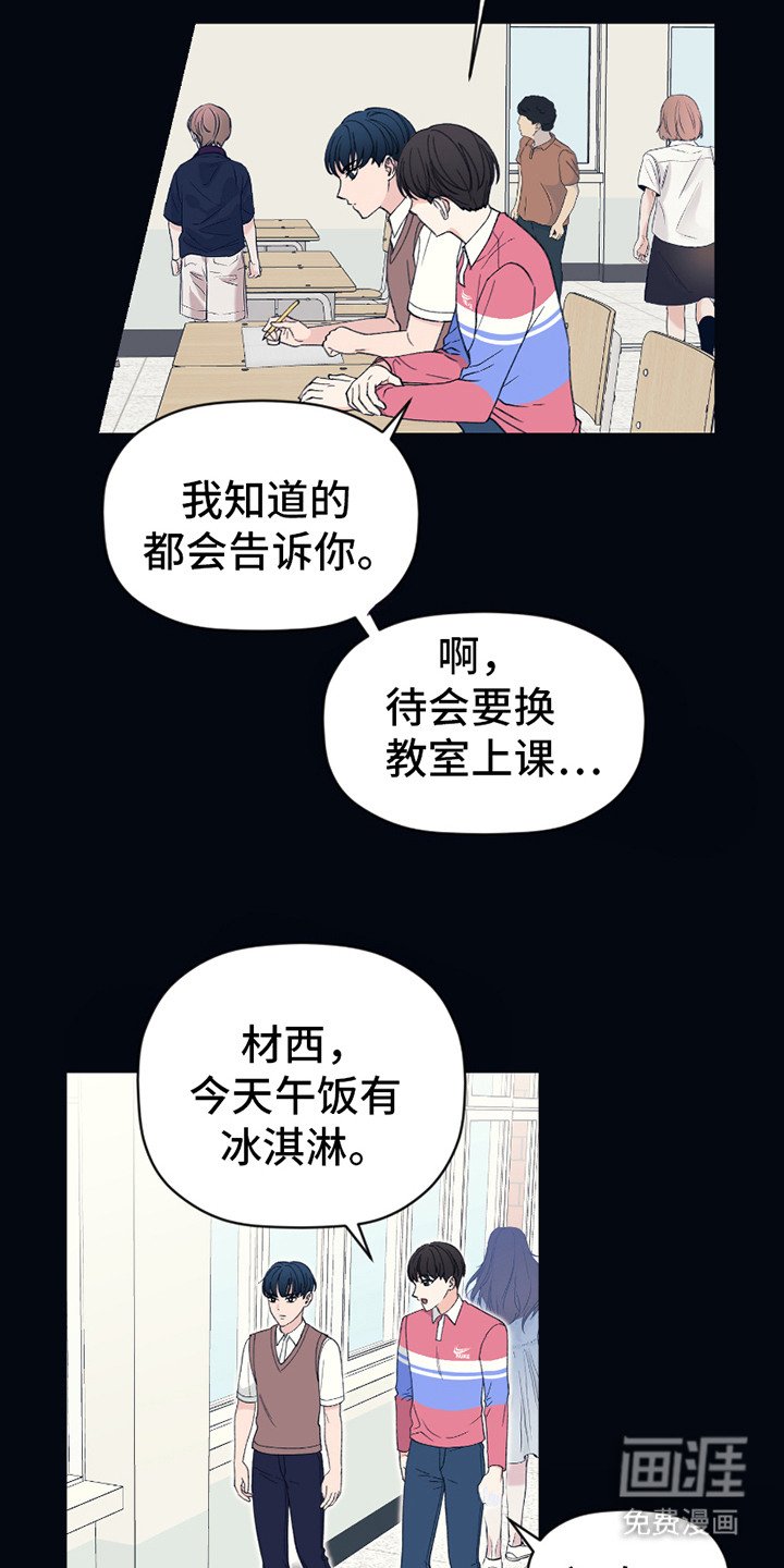第2章：转学生