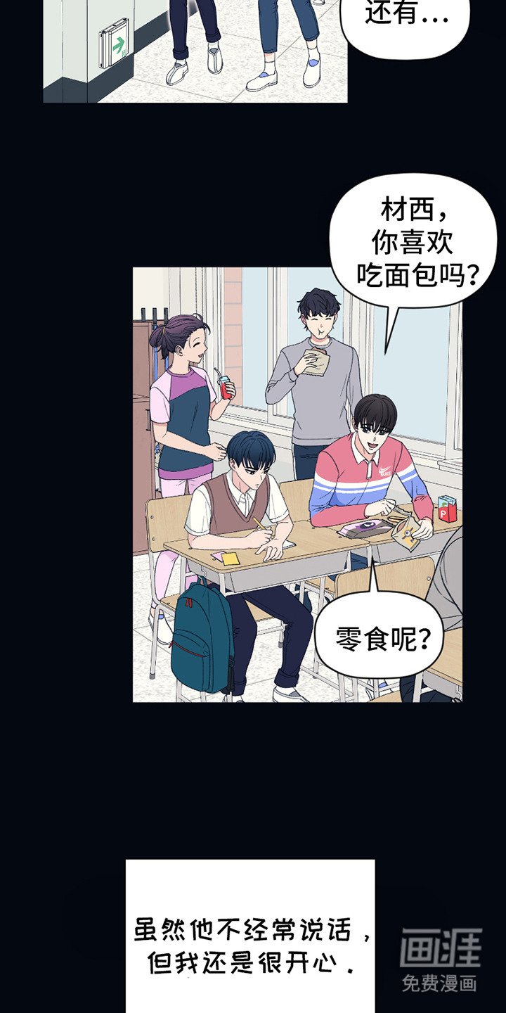 第2章：转学生