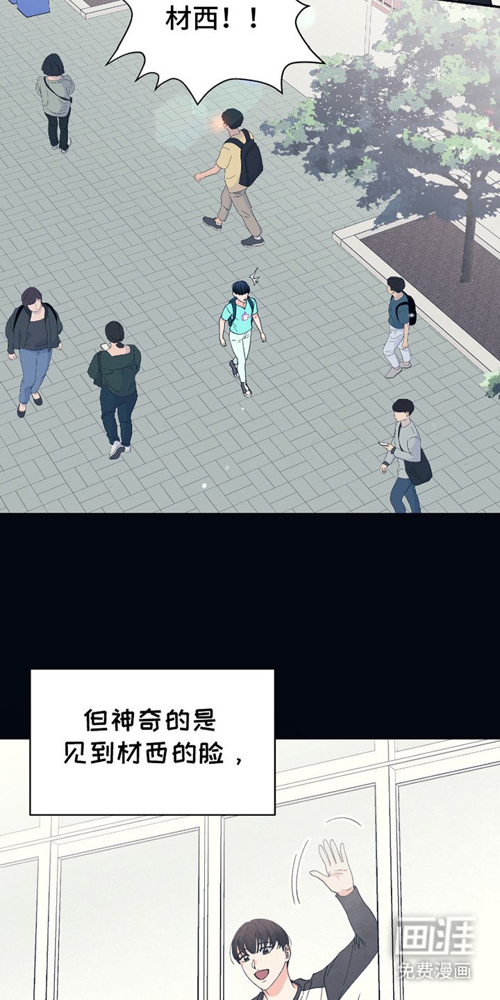 第2章：转学生