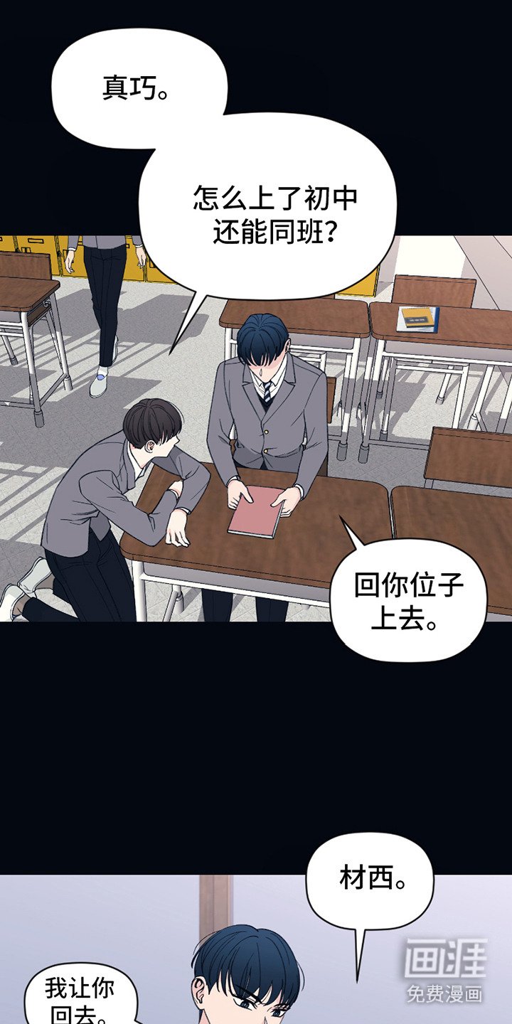 第2章：转学生