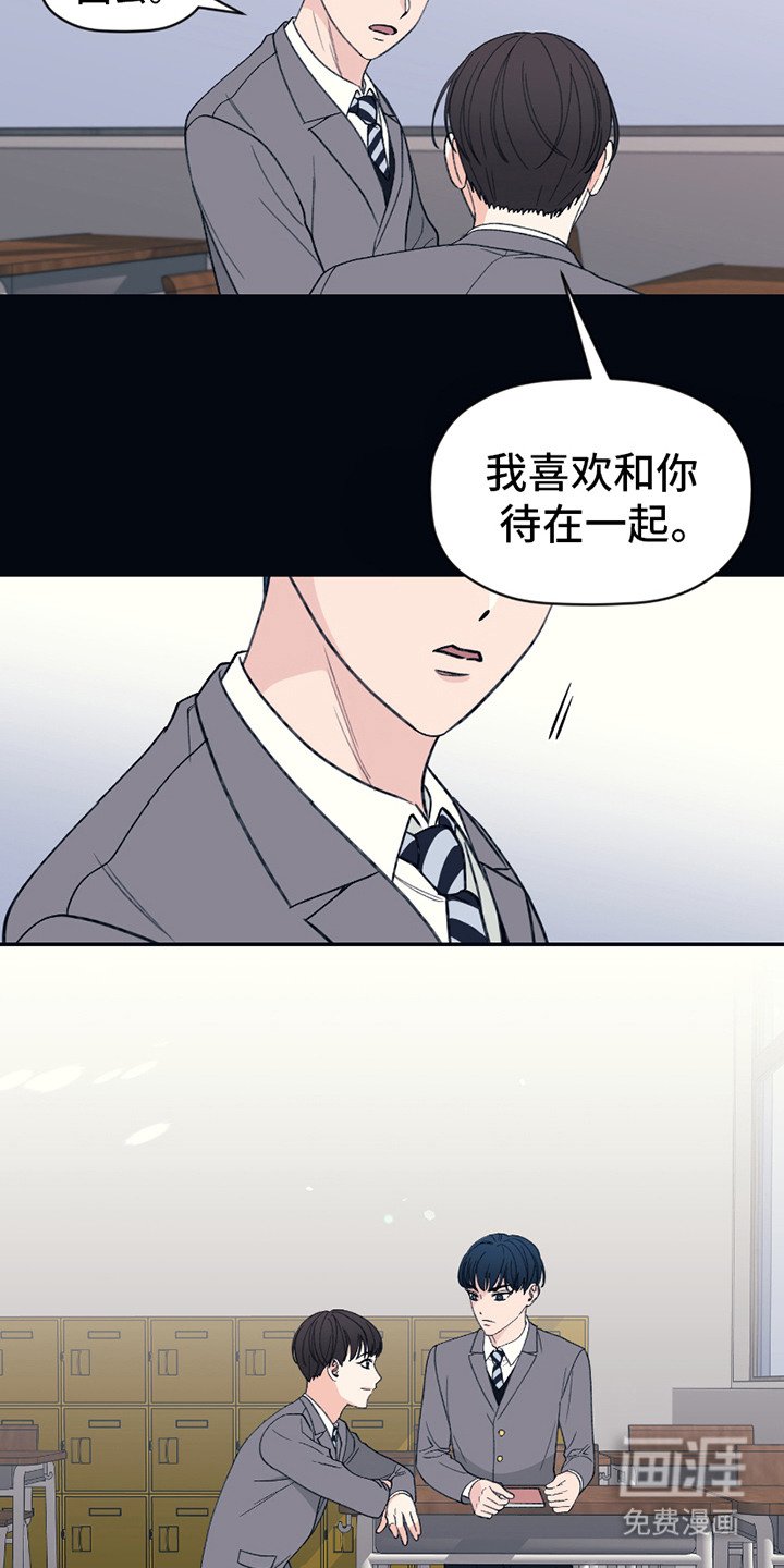 第2章：转学生