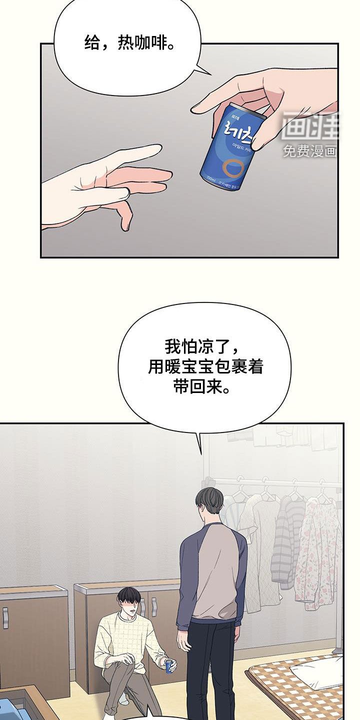 第20章：觉得丢脸