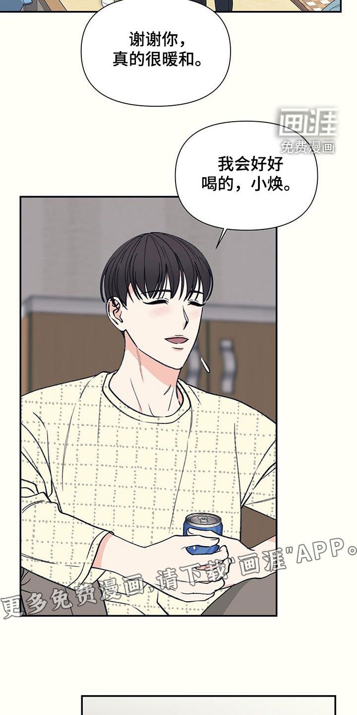 第20章：觉得丢脸