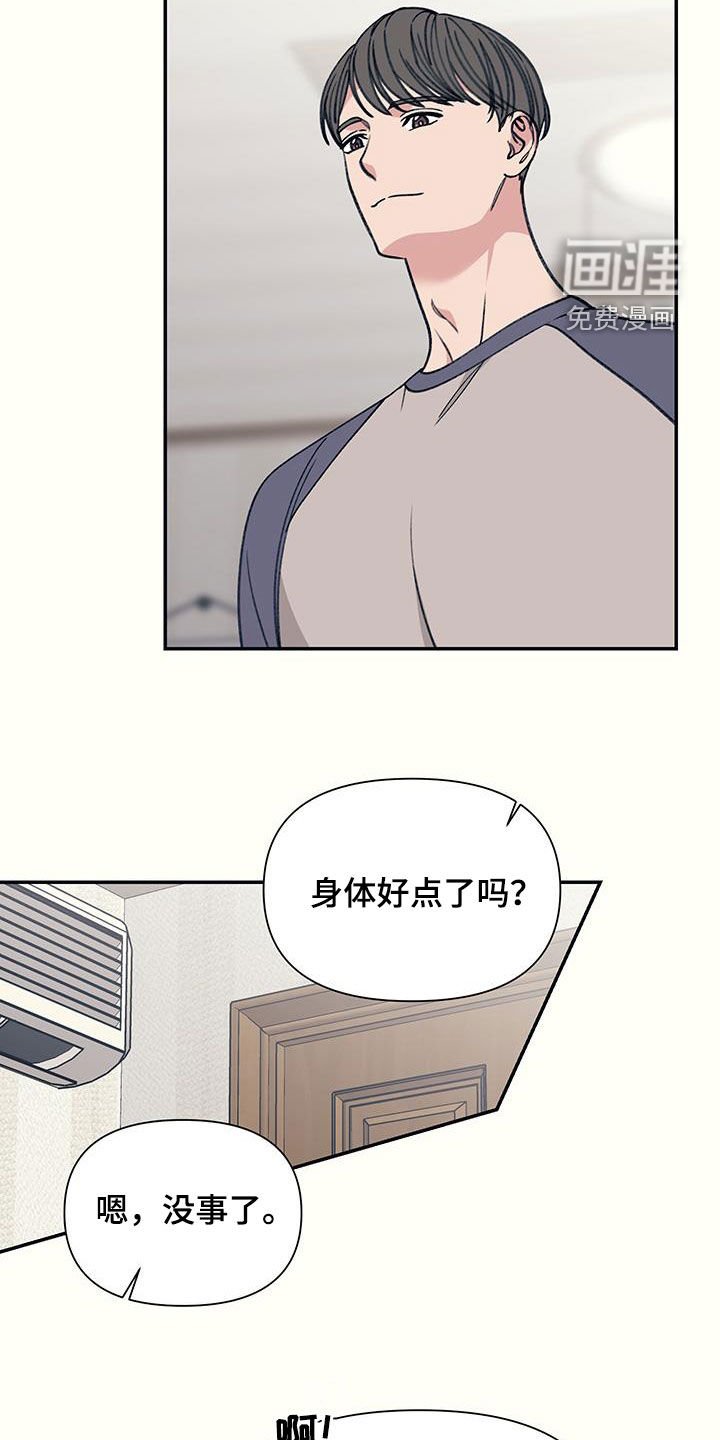 第20章：觉得丢脸