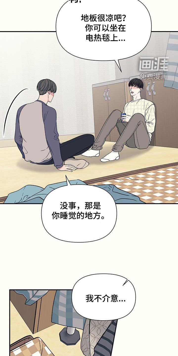 第20章：觉得丢脸