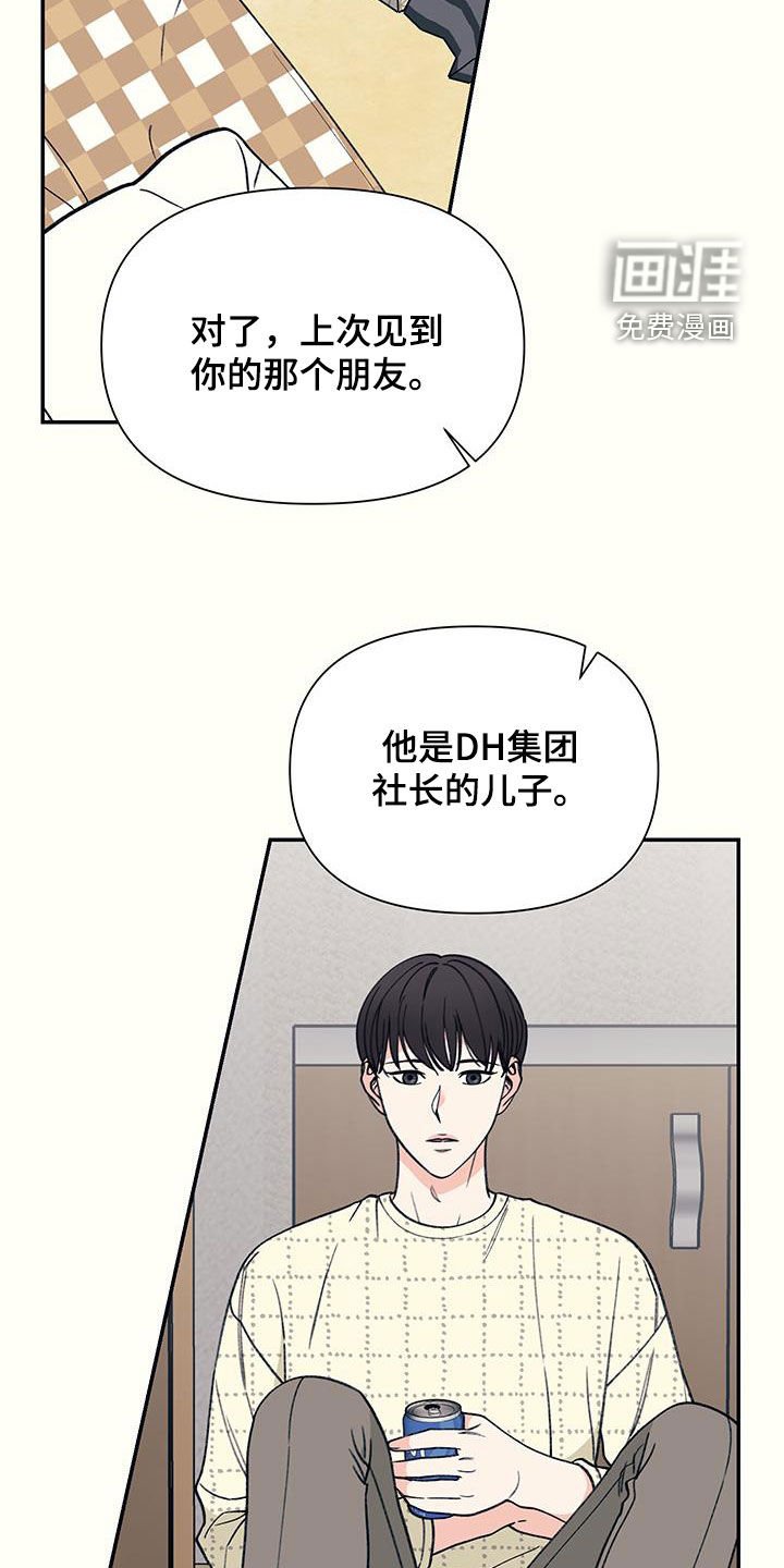 第20章：觉得丢脸