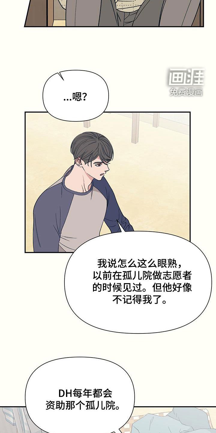 第20章：觉得丢脸