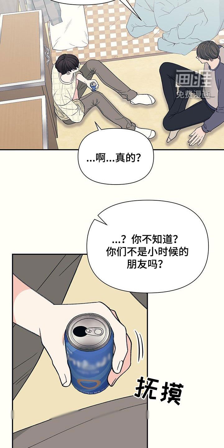 第20章：觉得丢脸