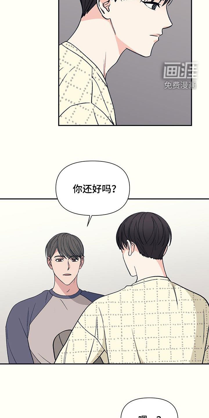 第20章：觉得丢脸