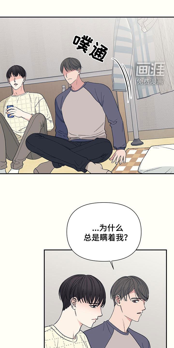 第20章：觉得丢脸