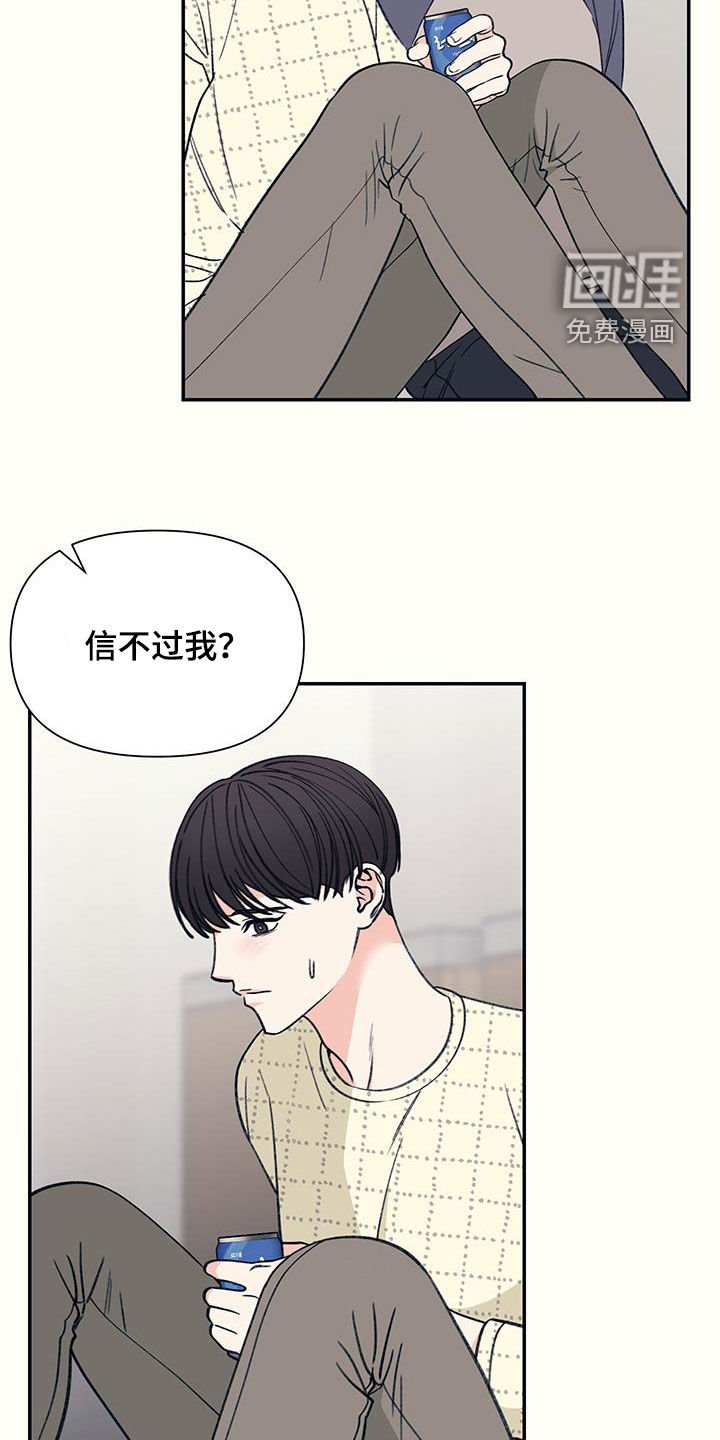 第20章：觉得丢脸